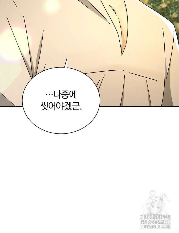 용의 꼬리를 문 생쥐 31화 32