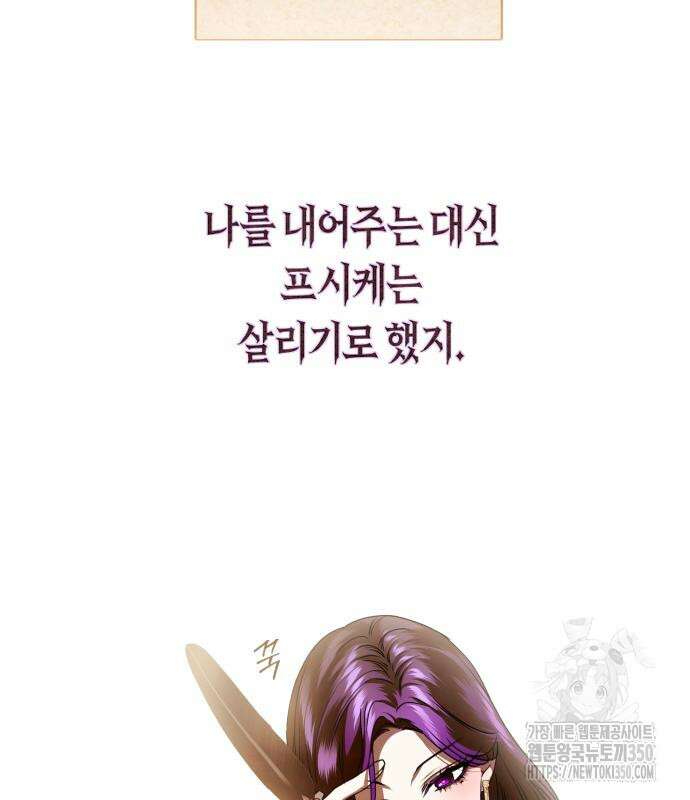 하루만 네가 되고 싶어 228화 3