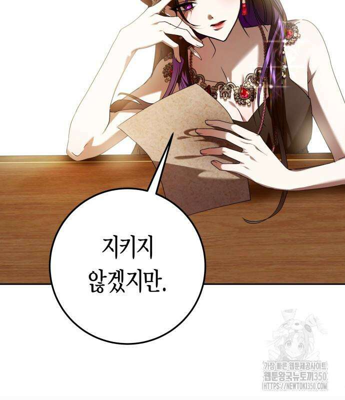 하루만 네가 되고 싶어 228화 4