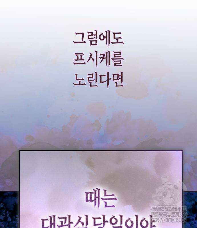 하루만 네가 되고 싶어 228화 5