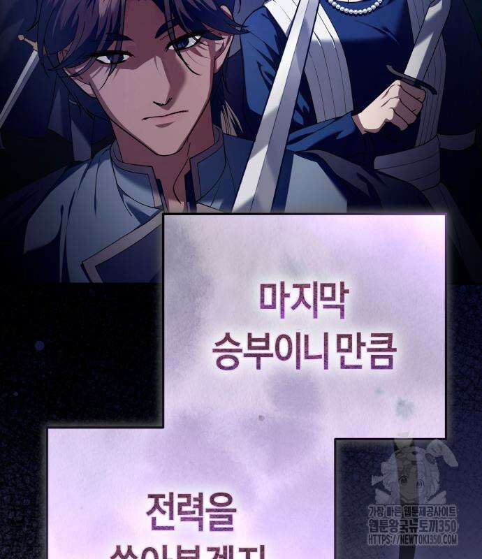 하루만 네가 되고 싶어 228화 7