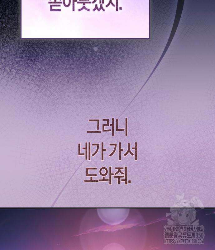 하루만 네가 되고 싶어 228화 8