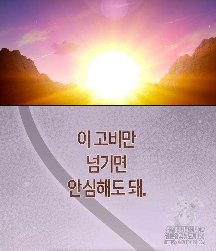 하루만 네가 되고 싶어 228화 9