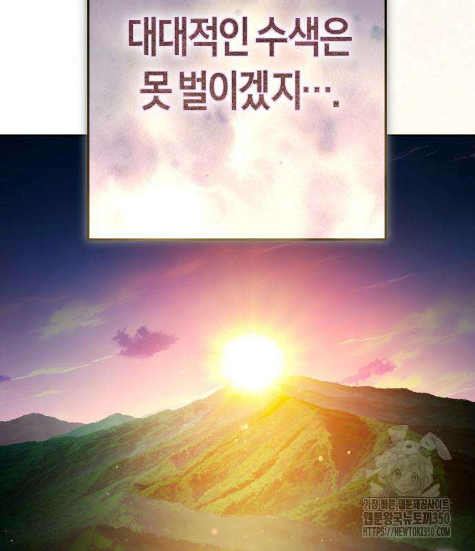 하루만 네가 되고 싶어 228화 11