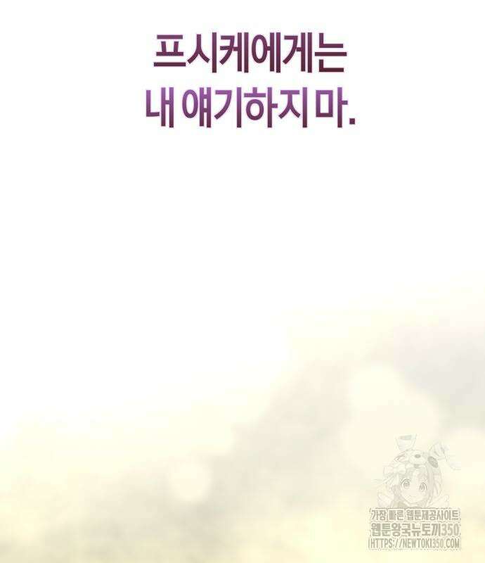 하루만 네가 되고 싶어 228화 15