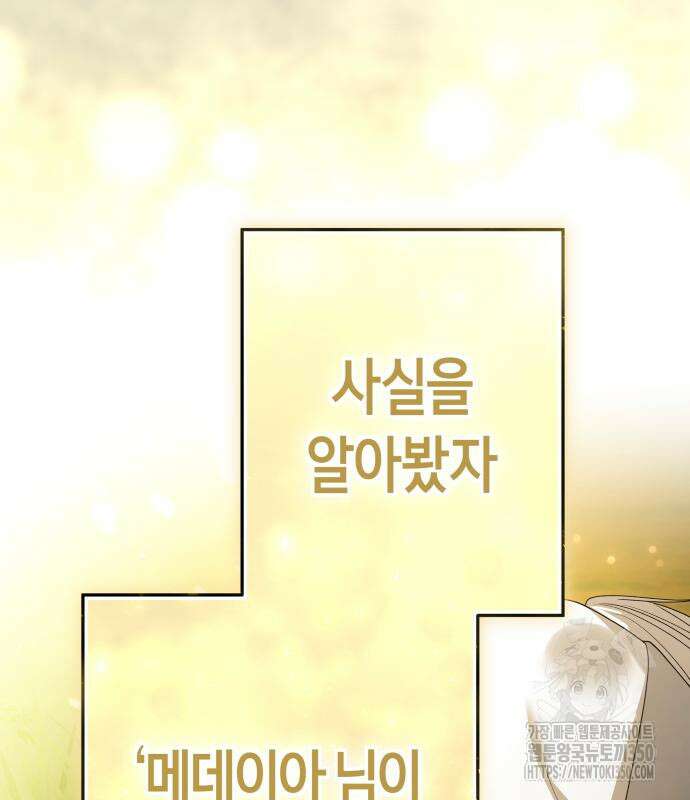하루만 네가 되고 싶어 228화 16
