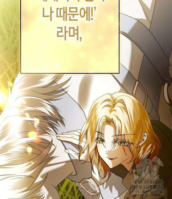 하루만 네가 되고 싶어 228화 17