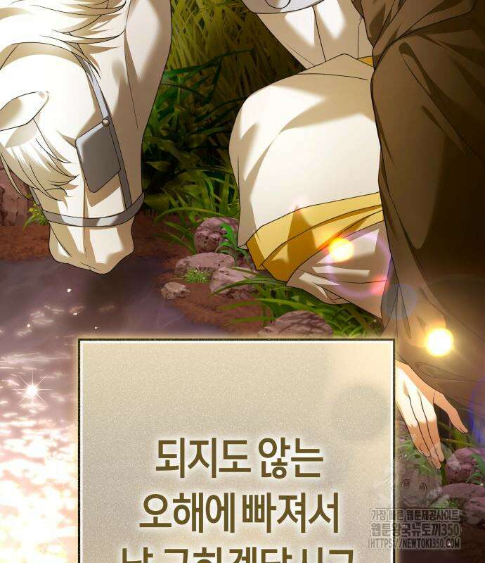 하루만 네가 되고 싶어 228화 18