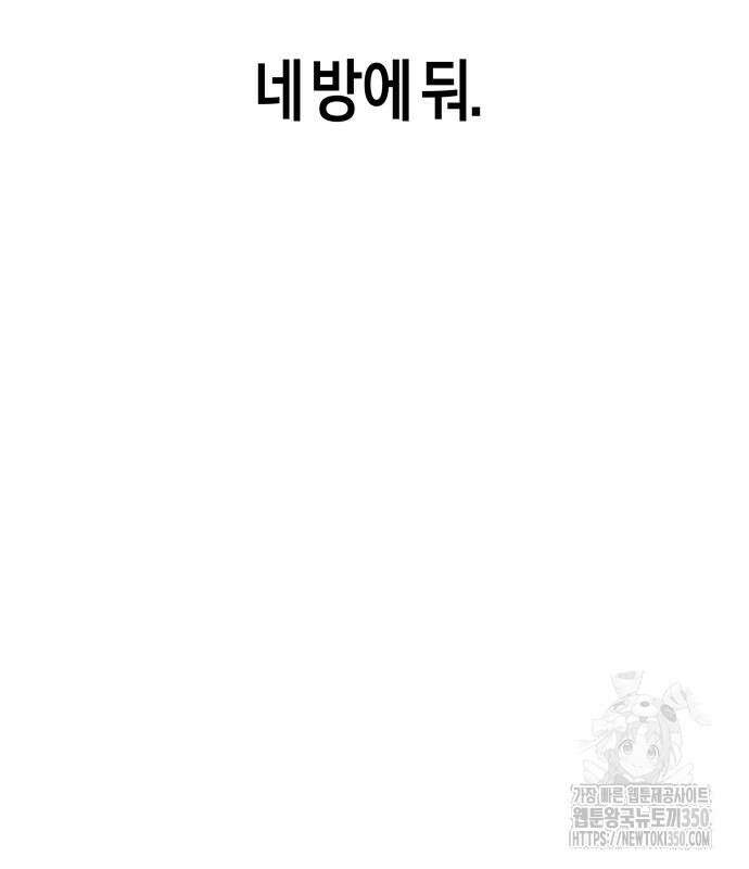 하루만 네가 되고 싶어 228화 23
