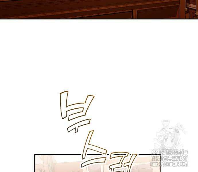 하루만 네가 되고 싶어 228화 27