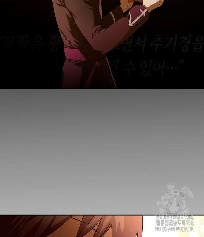 하루만 네가 되고 싶어 228화 31