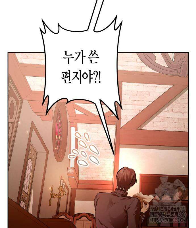 하루만 네가 되고 싶어 228화 33