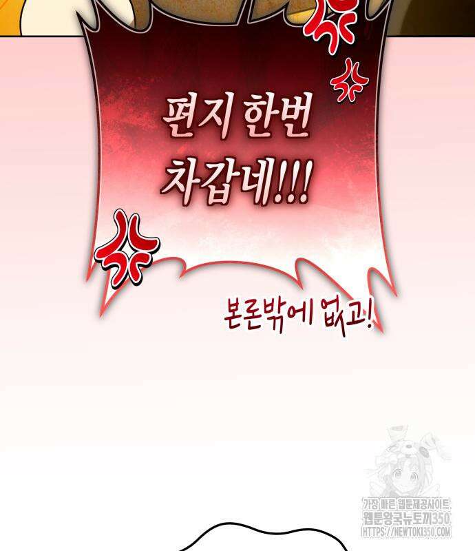 하루만 네가 되고 싶어 228화 37