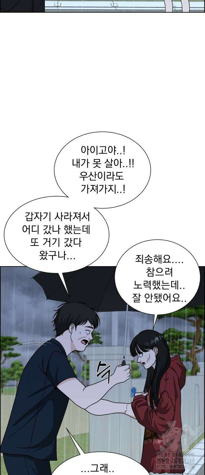 긁지 않은 복권 7화 5