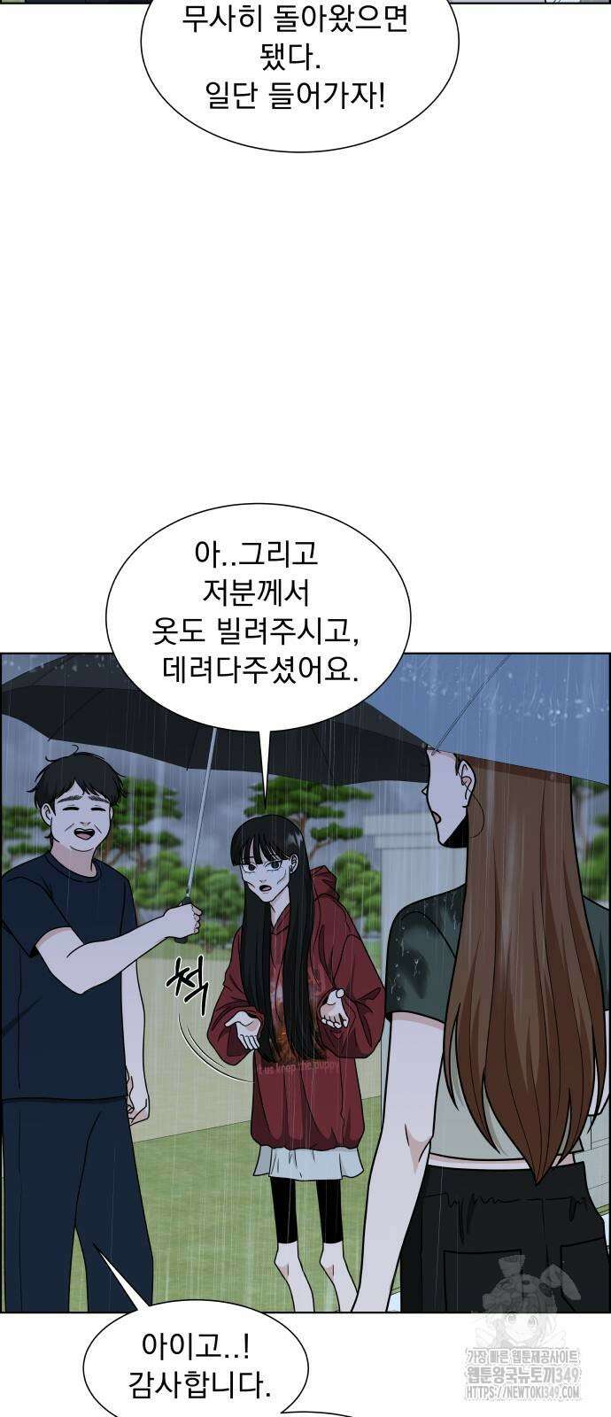 긁지 않은 복권 7화 6