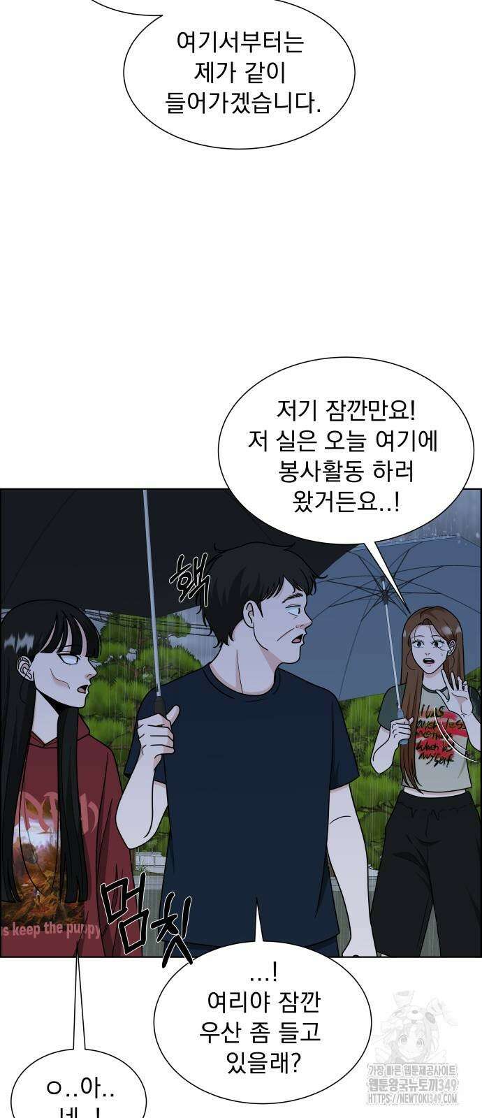 긁지 않은 복권 7화 7