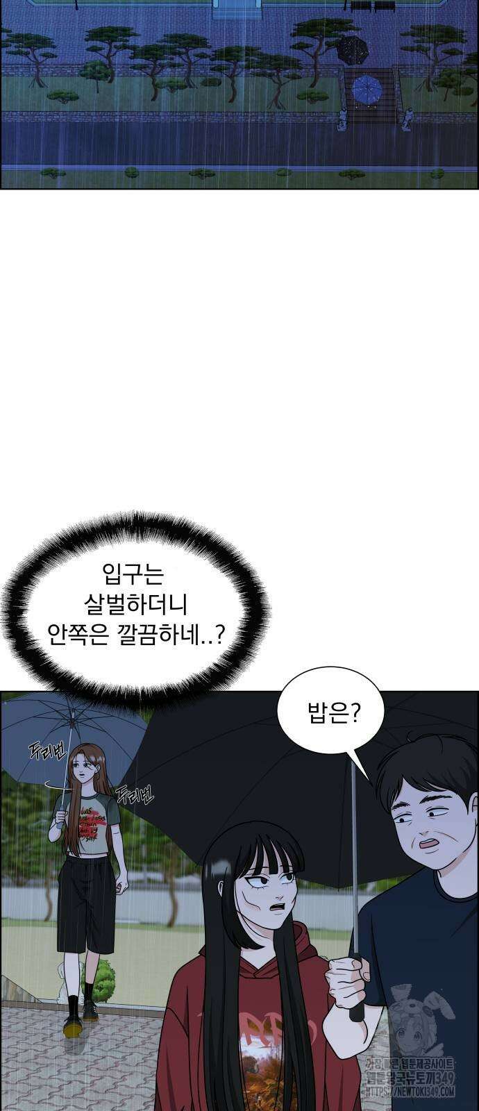 긁지 않은 복권 7화 12