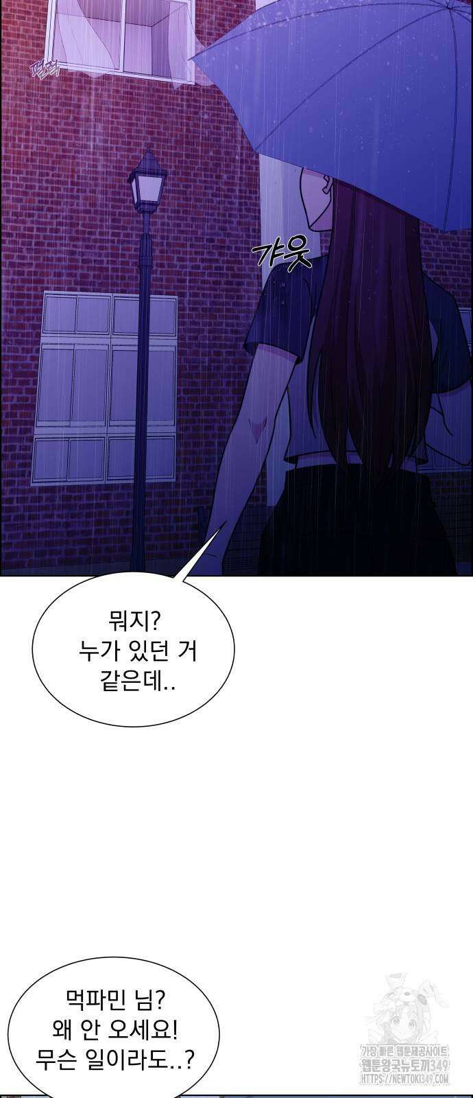 긁지 않은 복권 7화 16