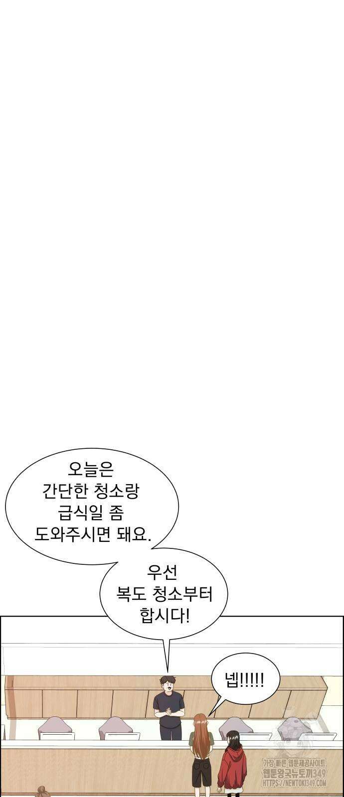 긁지 않은 복권 7화 19
