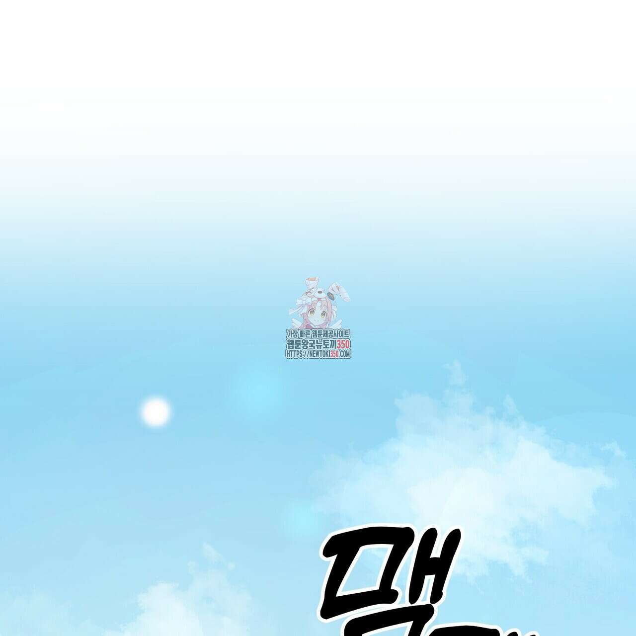 11번째 수학여행 1화 1