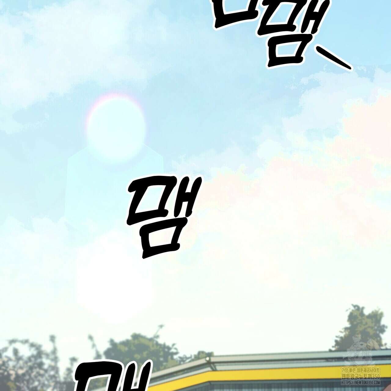 11번째 수학여행 1화 2