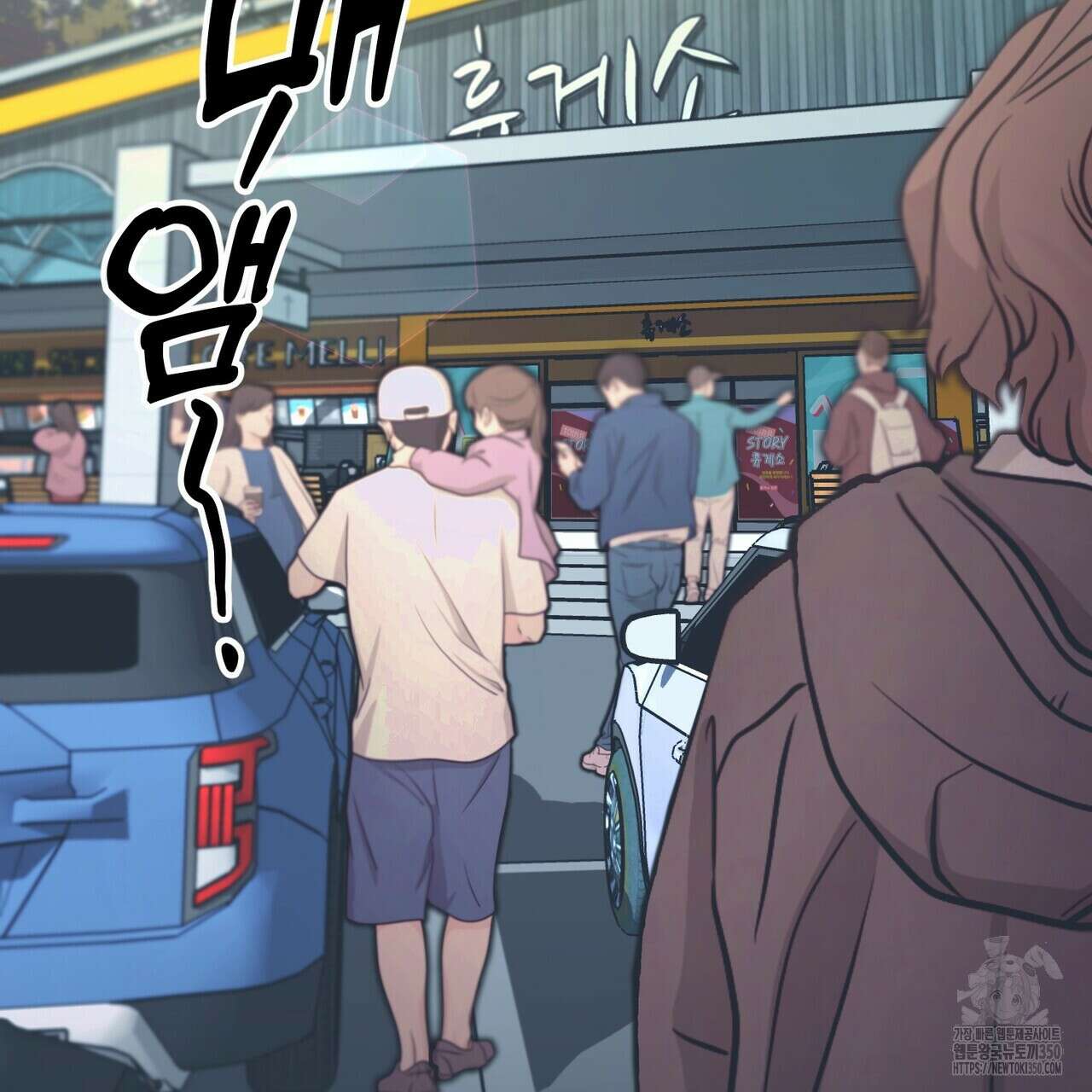 11번째 수학여행 1화 3