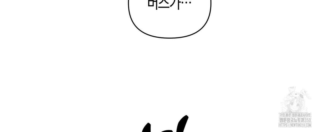 11번째 수학여행 1화 12