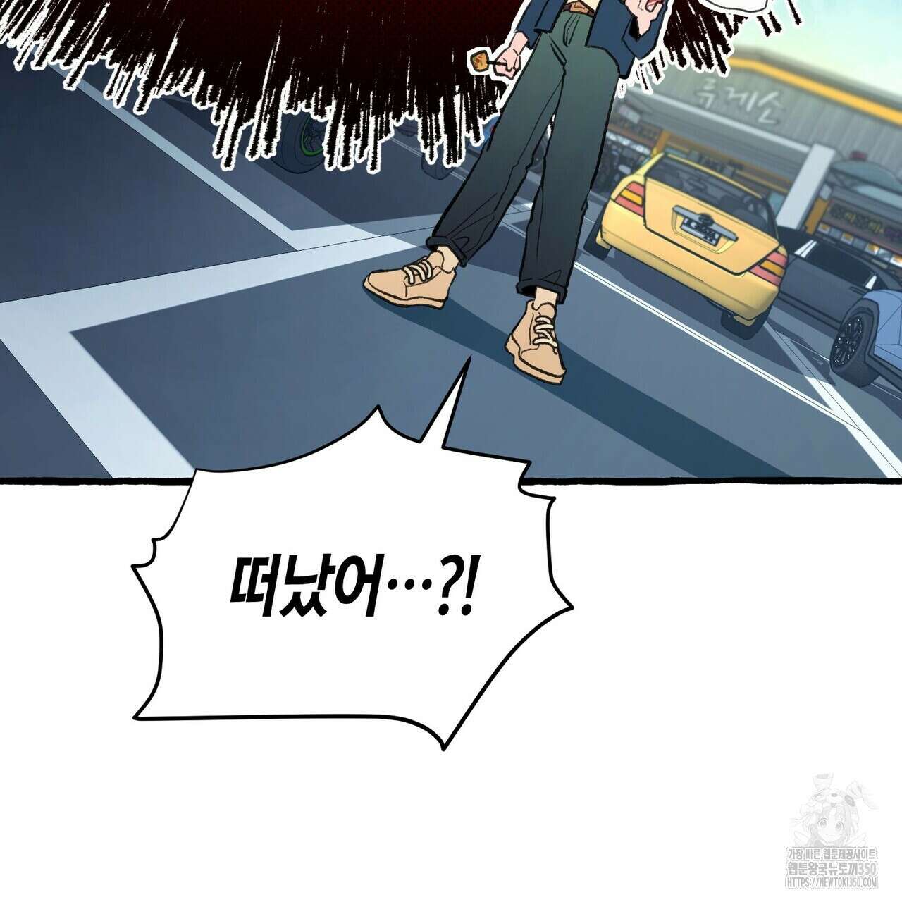 11번째 수학여행 1화 14