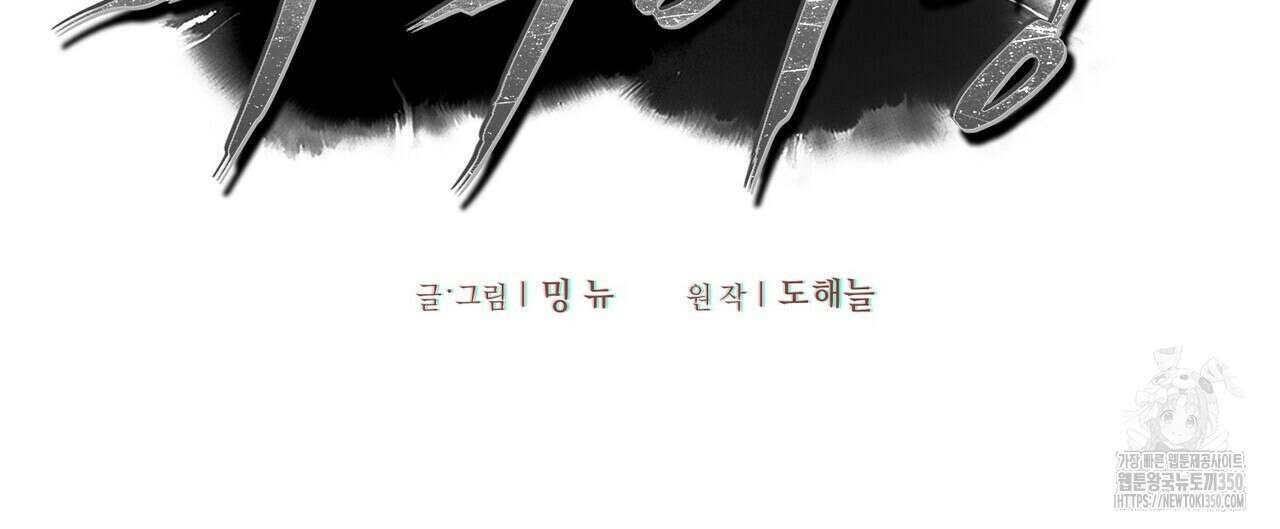 11번째 수학여행 1화 16