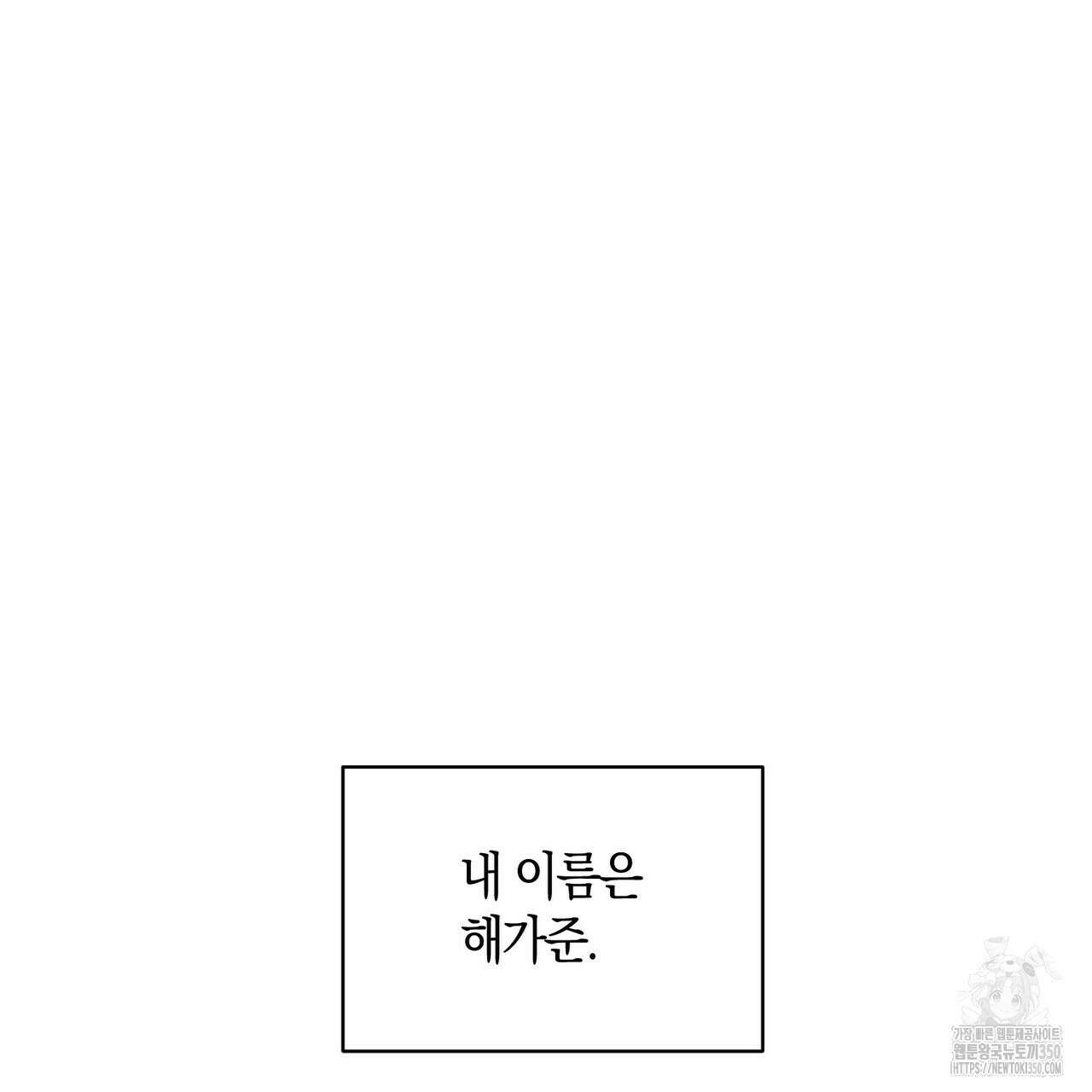 11번째 수학여행 1화 17