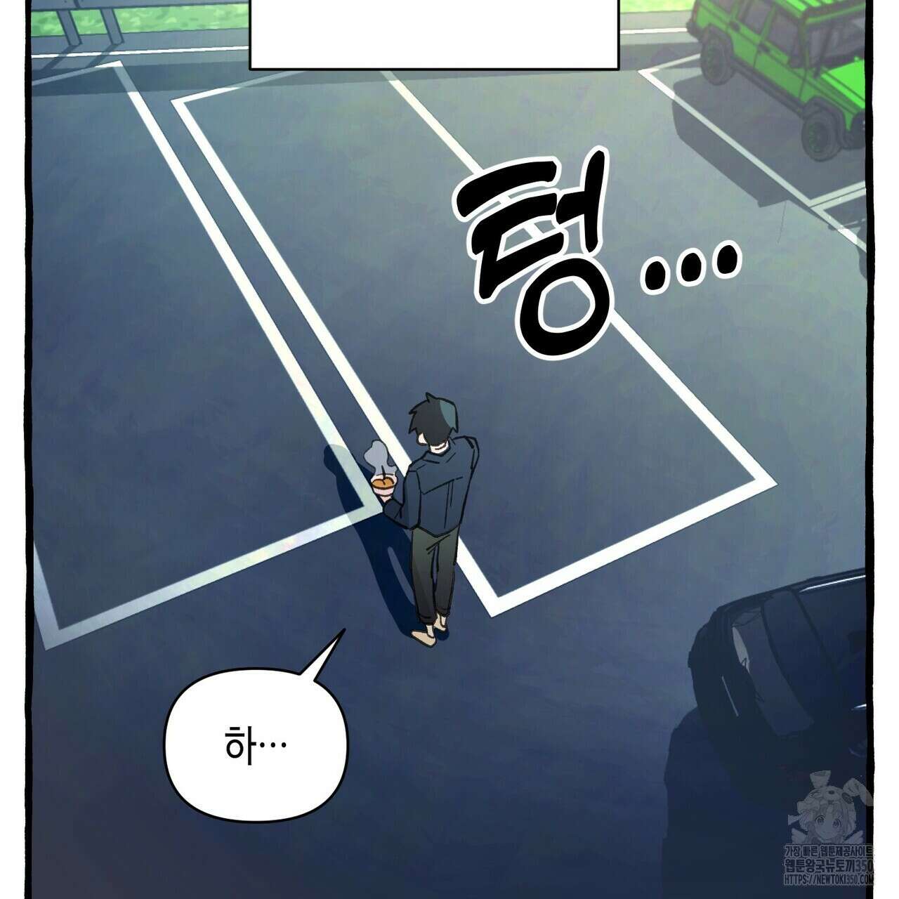 11번째 수학여행 1화 23