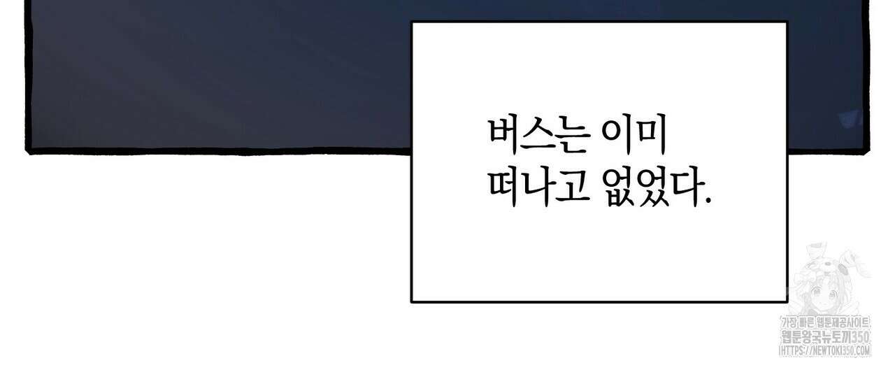 11번째 수학여행 1화 24