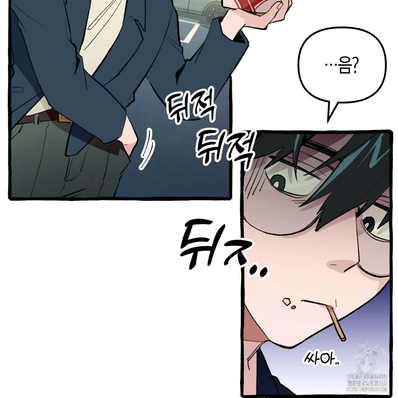 11번째 수학여행 1화 26