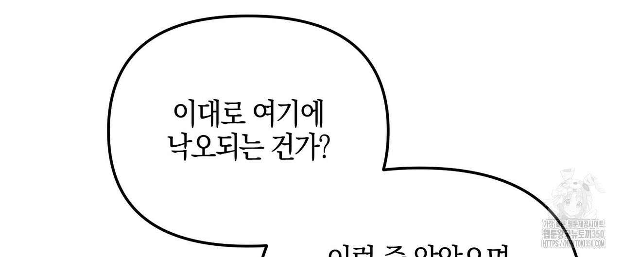 11번째 수학여행 1화 32