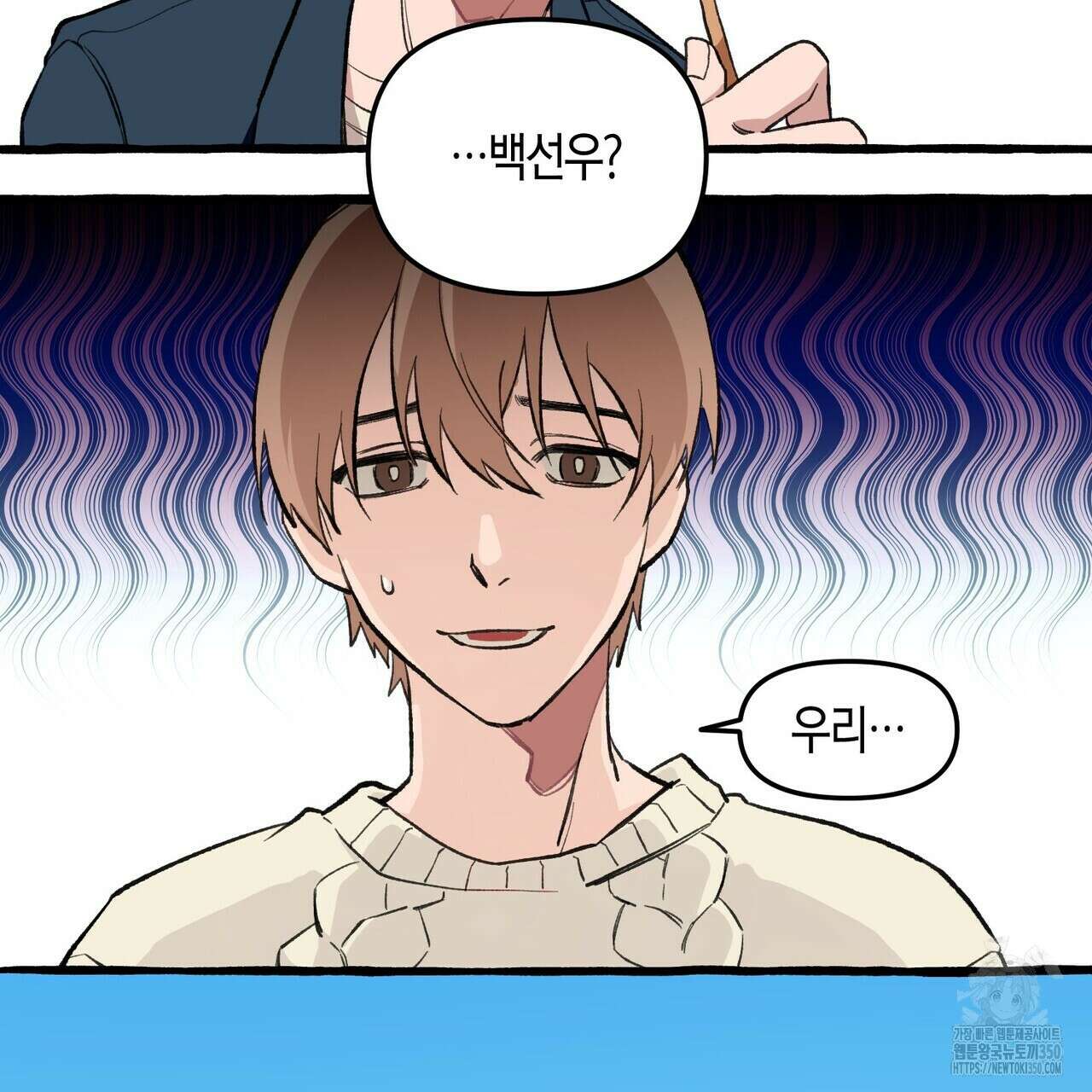 11번째 수학여행 1화 35