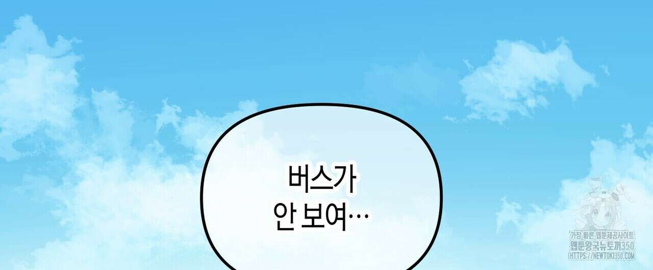 11번째 수학여행 1화 36