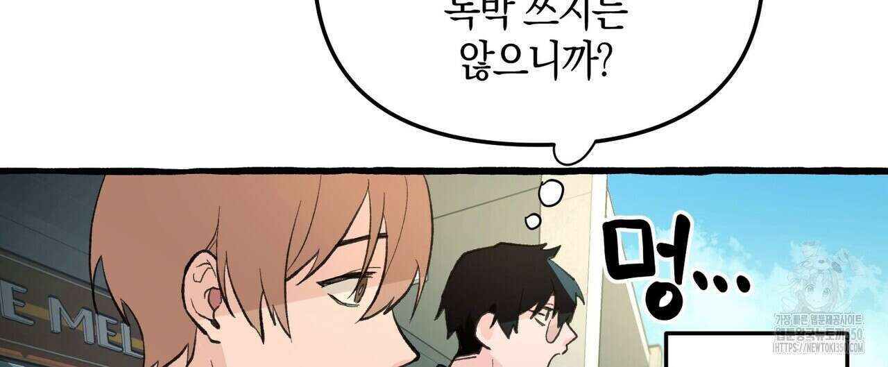 11번째 수학여행 1화 40