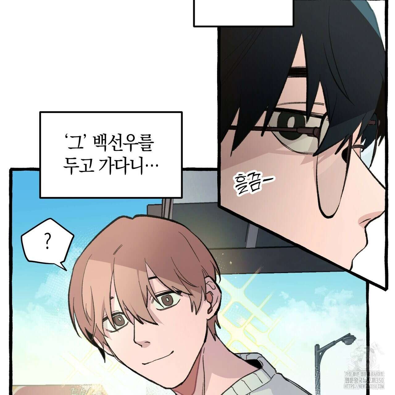 11번째 수학여행 1화 42