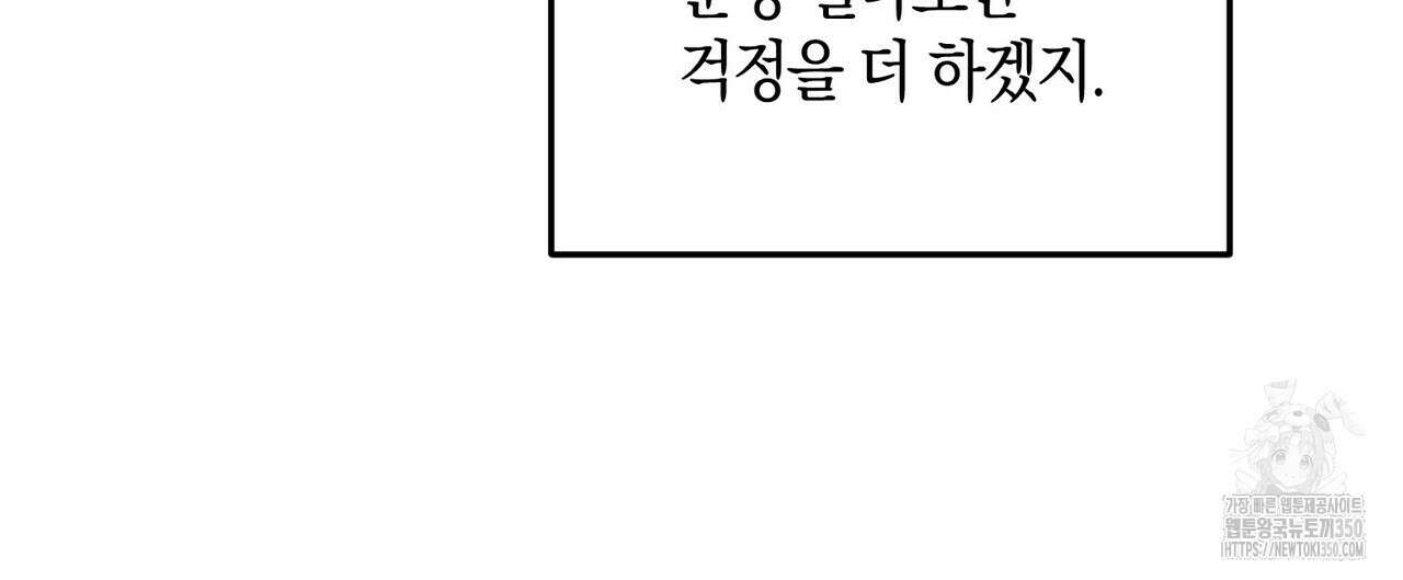11번째 수학여행 1화 44