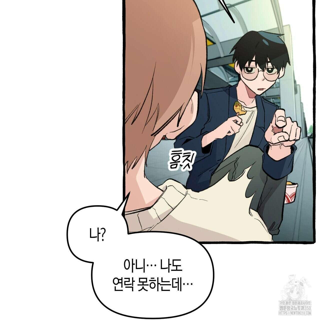 11번째 수학여행 1화 51