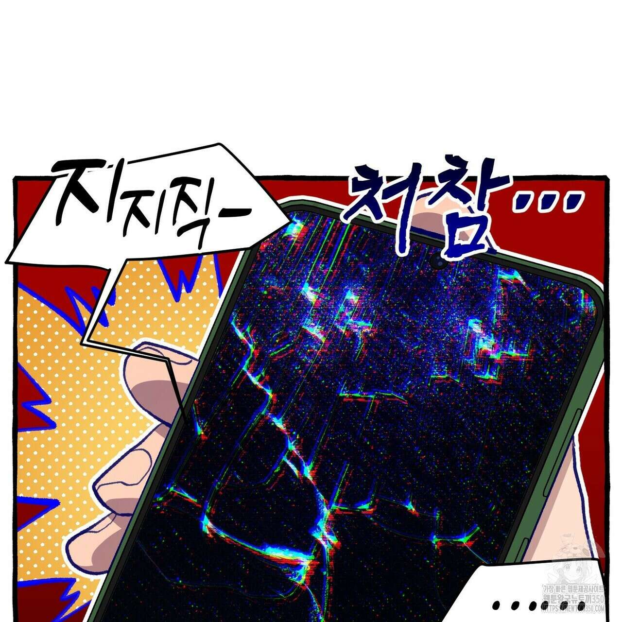 11번째 수학여행 1화 53