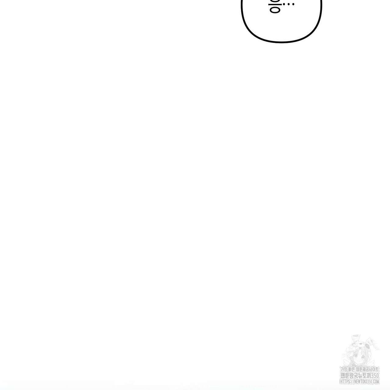 11번째 수학여행 1화 58
