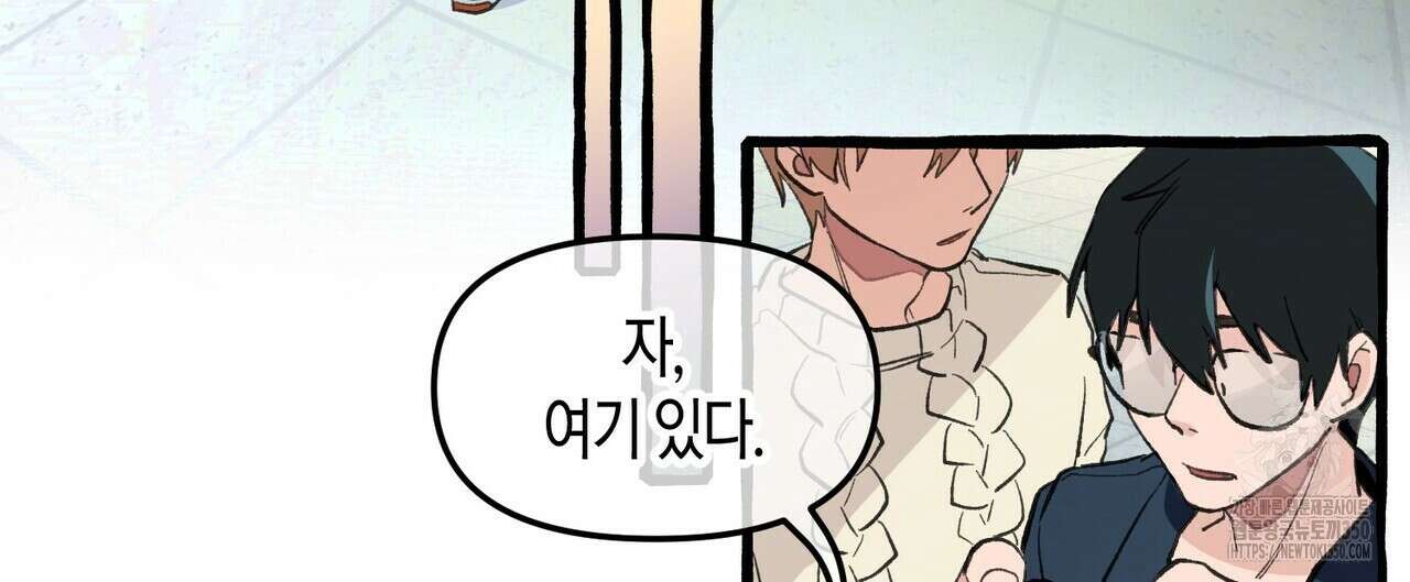11번째 수학여행 1화 60