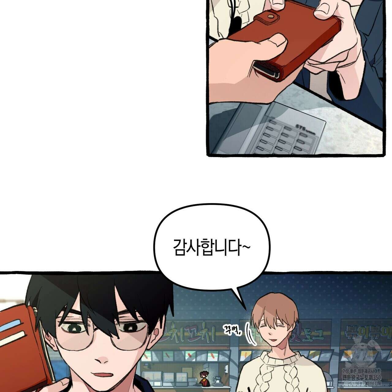 11번째 수학여행 1화 61