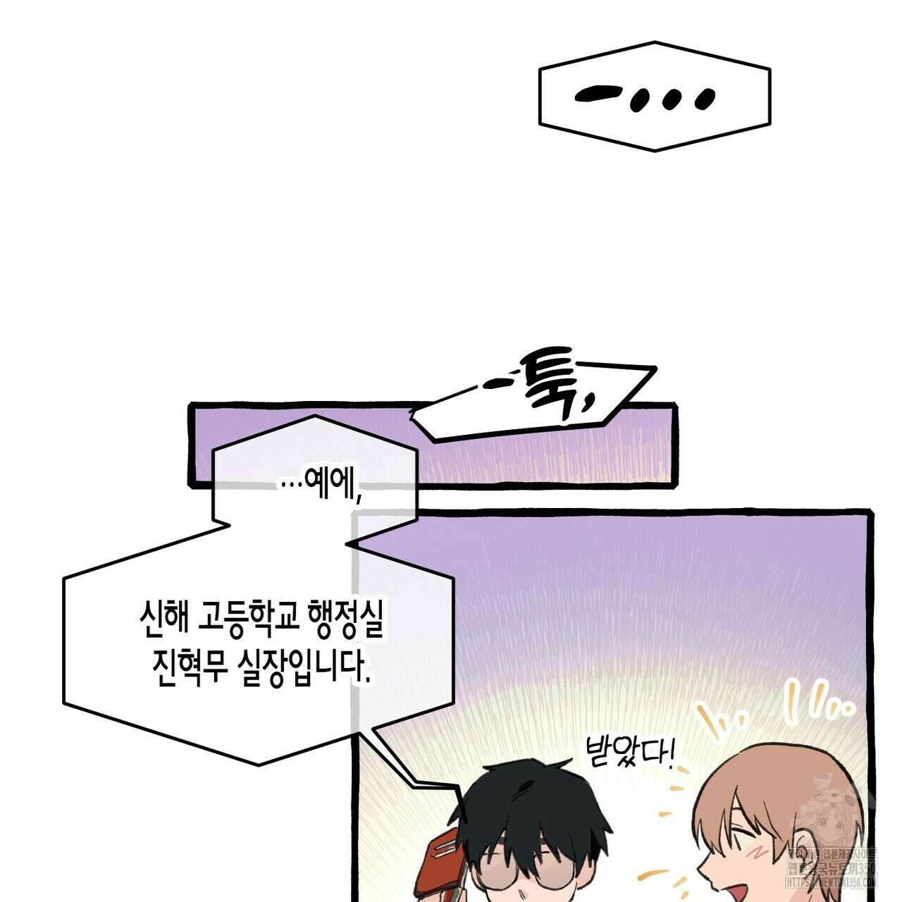 11번째 수학여행 1화 63