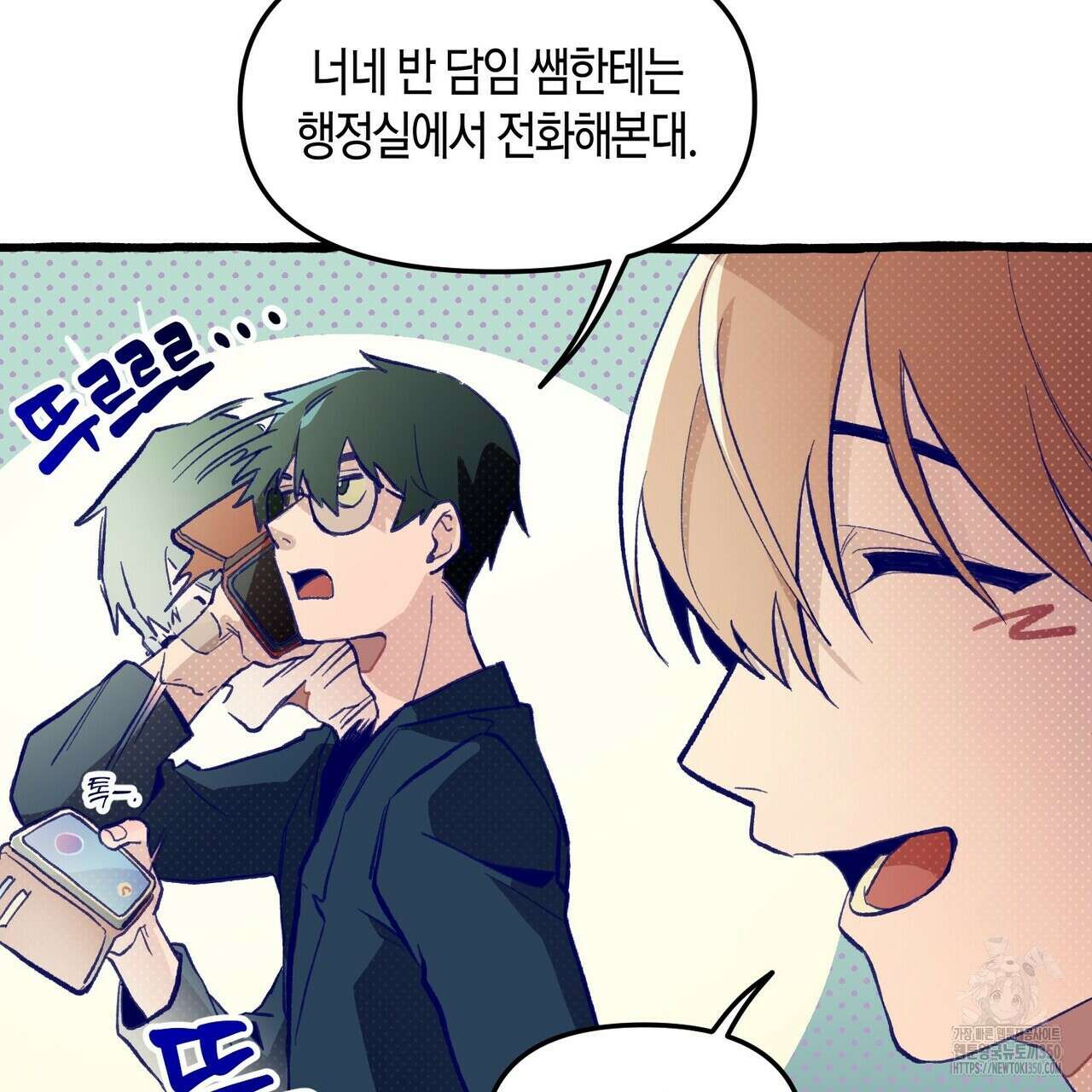 11번째 수학여행 1화 71