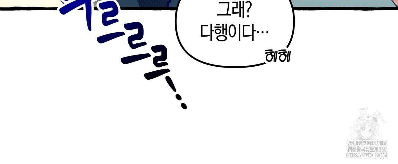 11번째 수학여행 1화 72