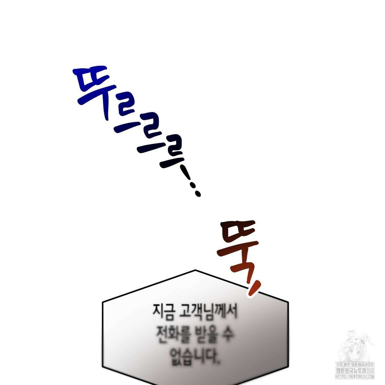 11번째 수학여행 1화 73
