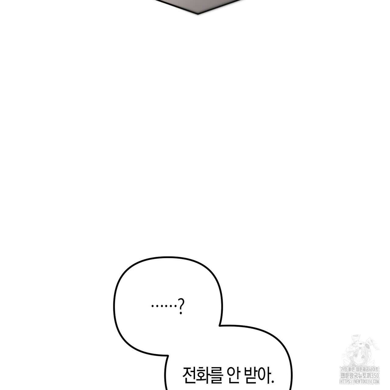 11번째 수학여행 1화 74