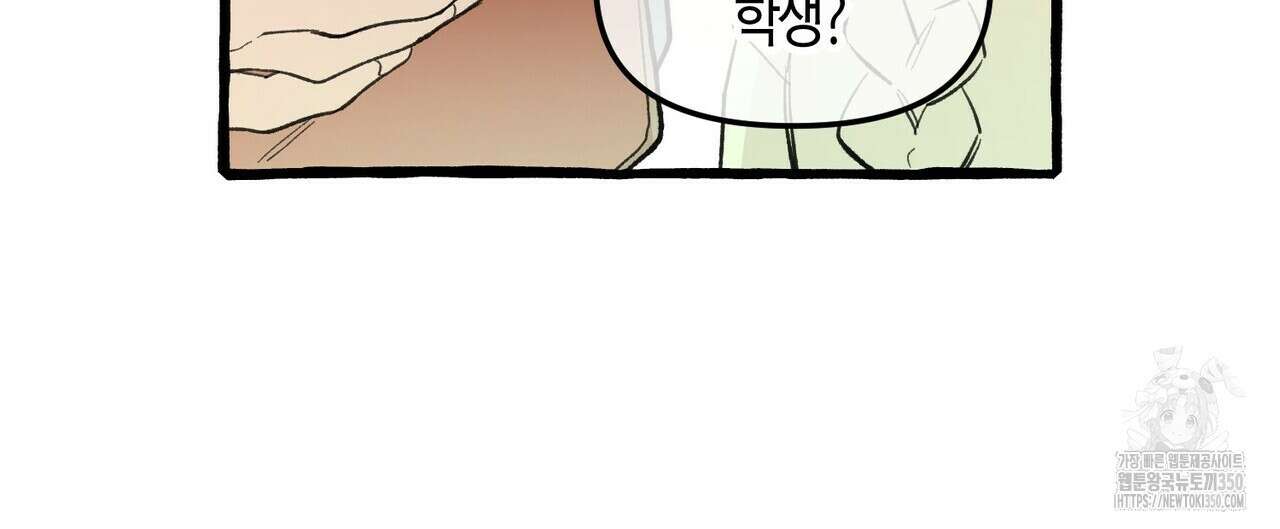 11번째 수학여행 1화 76